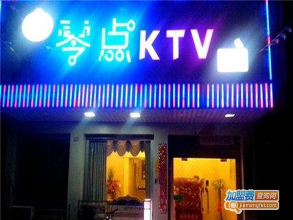 零点KTV加盟门店