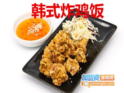 韩式炸鸡饭加盟费