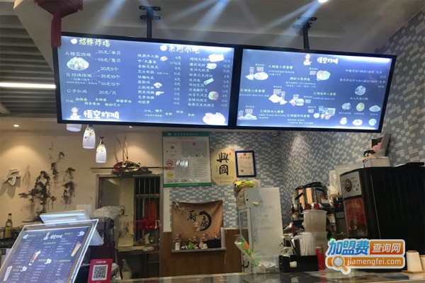 悟空炸鸡加盟费
