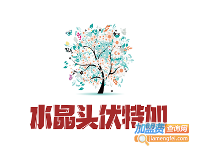 水晶头伏特加加盟费
