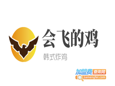会飞的鸡韩式炸鸡加盟电话
