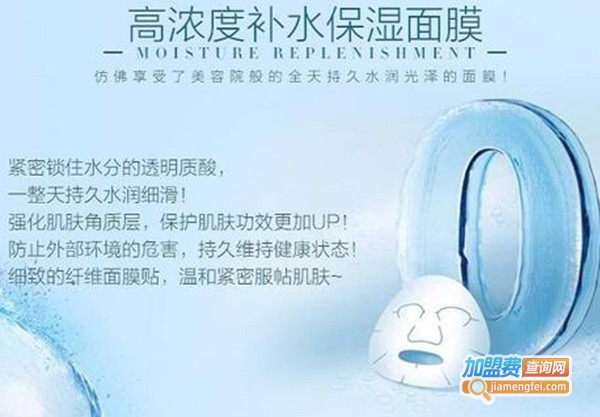疗亮面膜加盟费