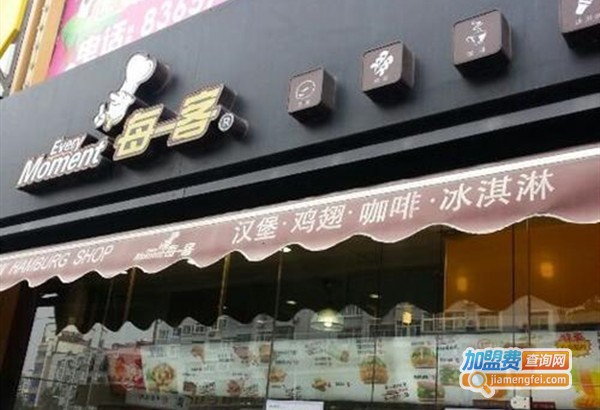 每一客汉堡炸鸡加盟费