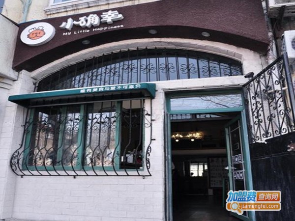 小确幸餐厅加盟门店