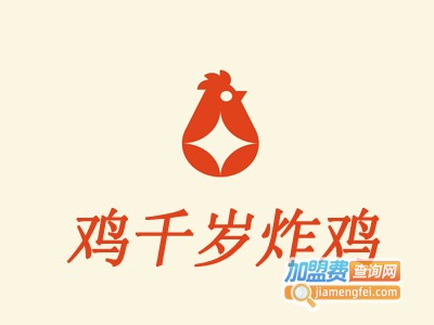 鸡千岁炸鸡加盟电话