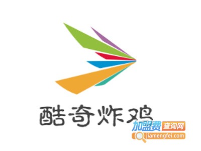 酷奇炸鸡加盟电话