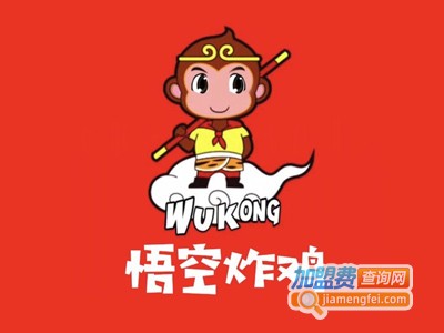 悟空炸鸡加盟费