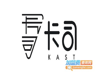 卡司炸鸡加盟电话
