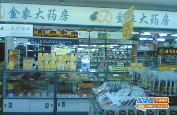 金象网上药店加盟