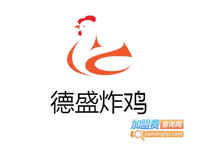 德盛炸鸡加盟电话
