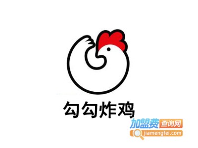 勾勾炸鸡加盟费