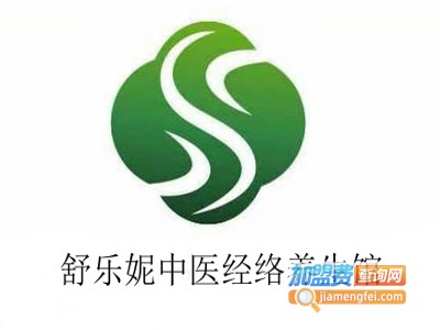 舒乐妮中医经络养生馆加盟费