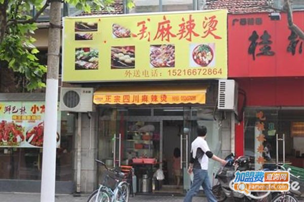 川小昧麻辣烫加盟