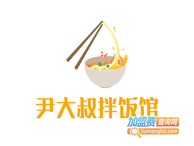 尹大叔拌饭馆加盟