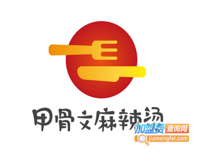 甲骨文麻辣烫加盟费