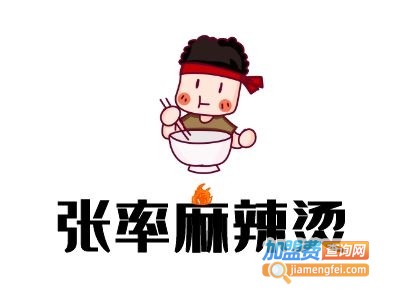 张率麻辣烫加盟电话
