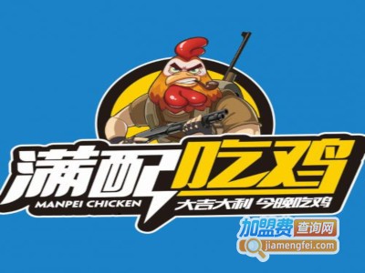 湘贝基炸鸡加盟电话