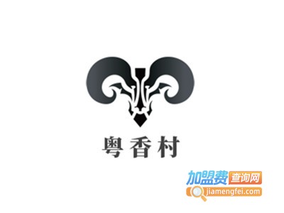 粤香村加盟费