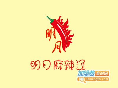 明月麻辣烫加盟费