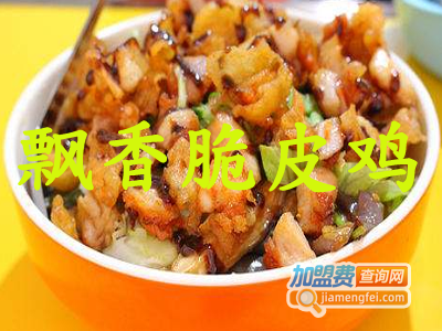飘香脆皮鸡拌饭加盟费