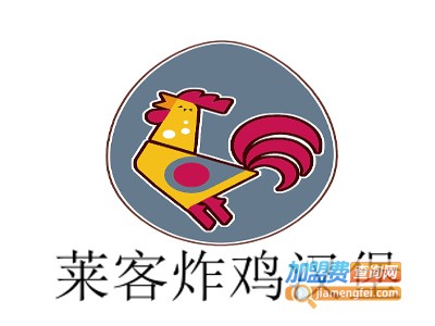 莱客炸鸡汉堡加盟费