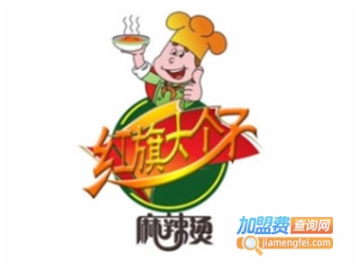 大个子麻辣烫加盟费