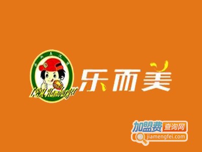 乐儿美炸鸡汉堡加盟费