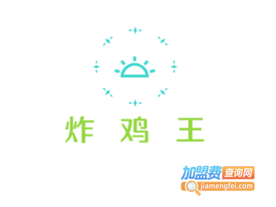炸鸡王加盟费
