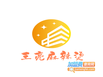 王亮麻辣烫加盟费