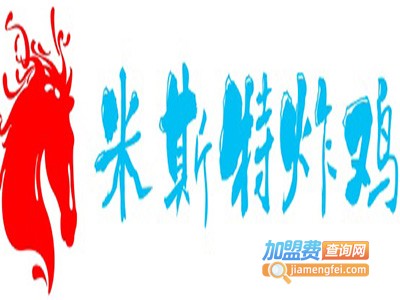 米斯特炸鸡加盟电话