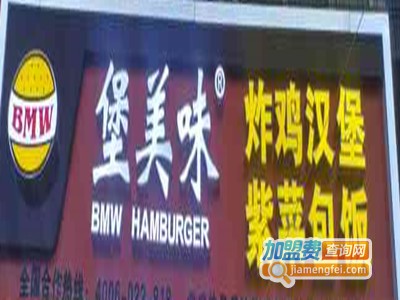 堡美味炸鸡加盟电话