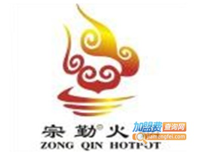 宗勤火锅加盟费