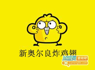 新奥尔良炸鸡翅加盟费