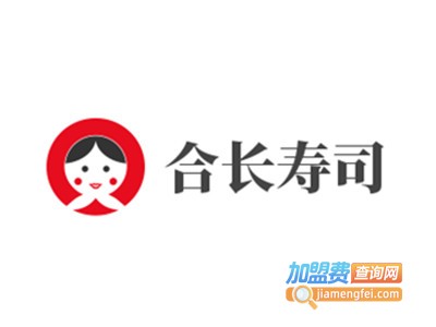 合长寿司加盟费