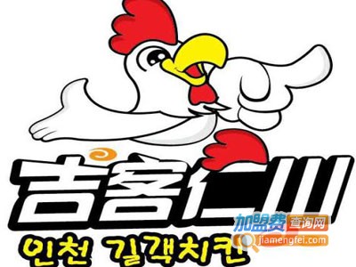 吉客仁川韩式炸鸡加盟电话