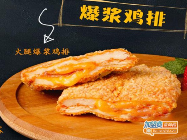 超鸡联盟炸鸡加盟费