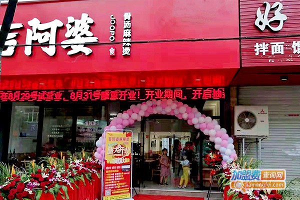 吉啊婆麻辣烫加盟费