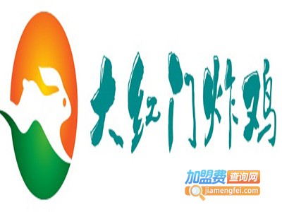 大红门炸鸡加盟电话