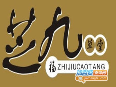 芝九草堂炸鸡加盟费