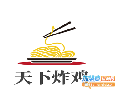 天下炸鸡加盟电话
