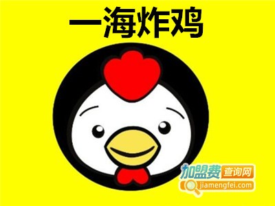 一海炸鸡加盟电话