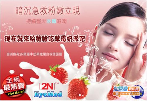 疗亮面膜加盟费