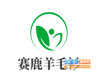 赛鹿羊毛衫加盟费