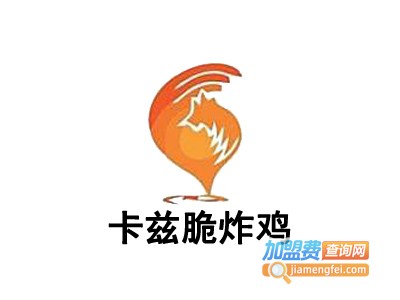 卡兹脆炸鸡加盟电话