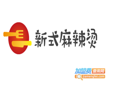新式麻辣烫加盟费