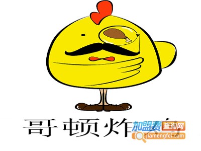 哥顿炸鸡加盟费