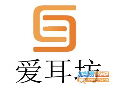 爱耳坊加盟费