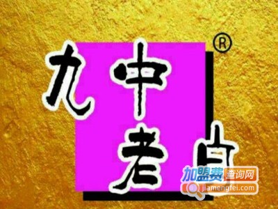 九中老白炸串加盟费