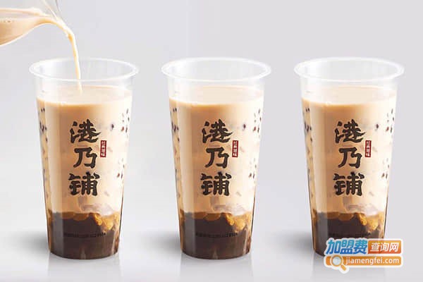 港乃铺港式奶茶加盟费