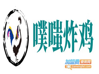 噗嗤炸鸡加盟电话